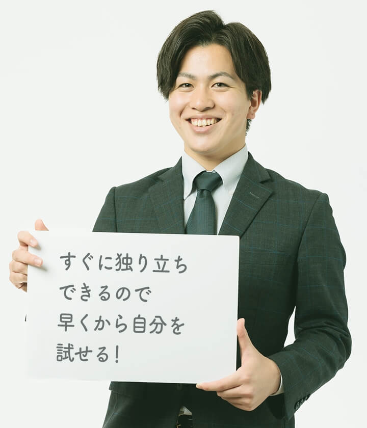 販売部門 営業職