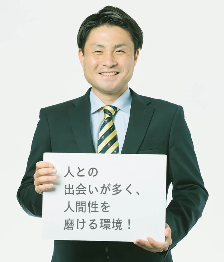 賃貸部門 営業職