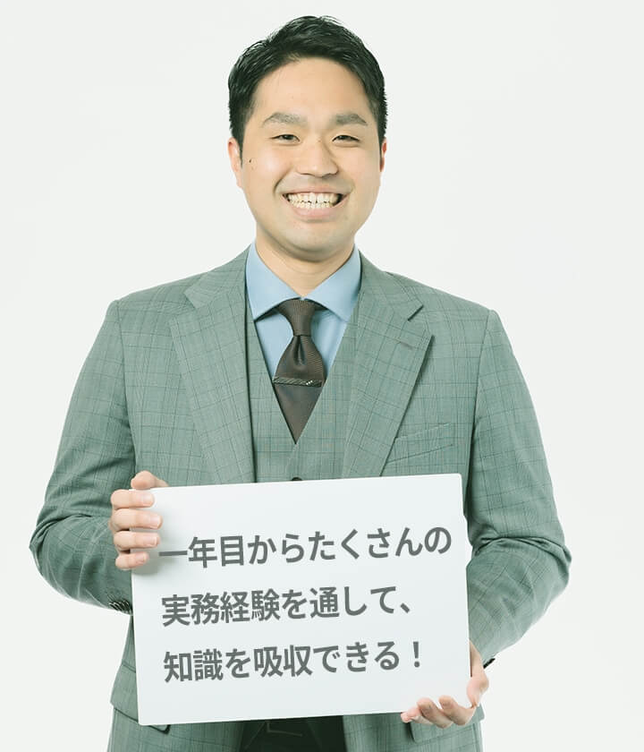 賃貸部門 営業職