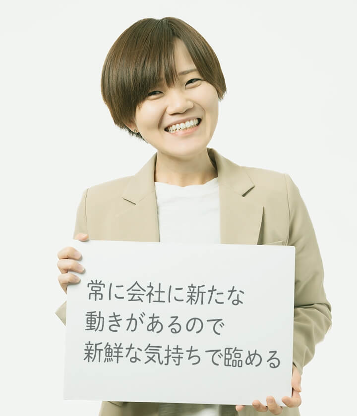 管理部人事総務グループ