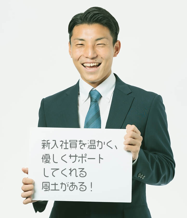 賃貸部門 営業職