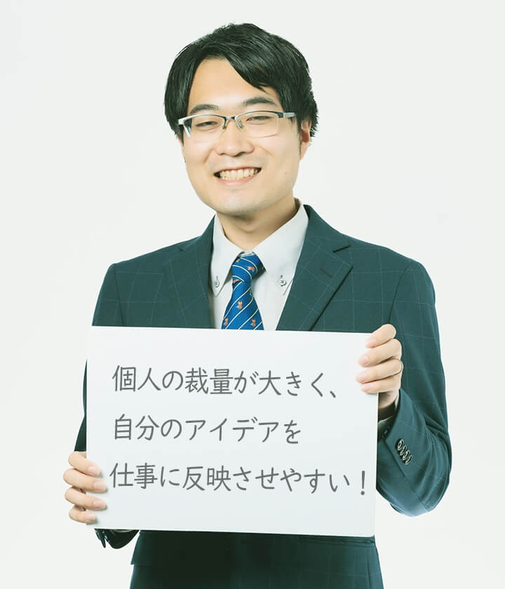 賃貸部門 営業職